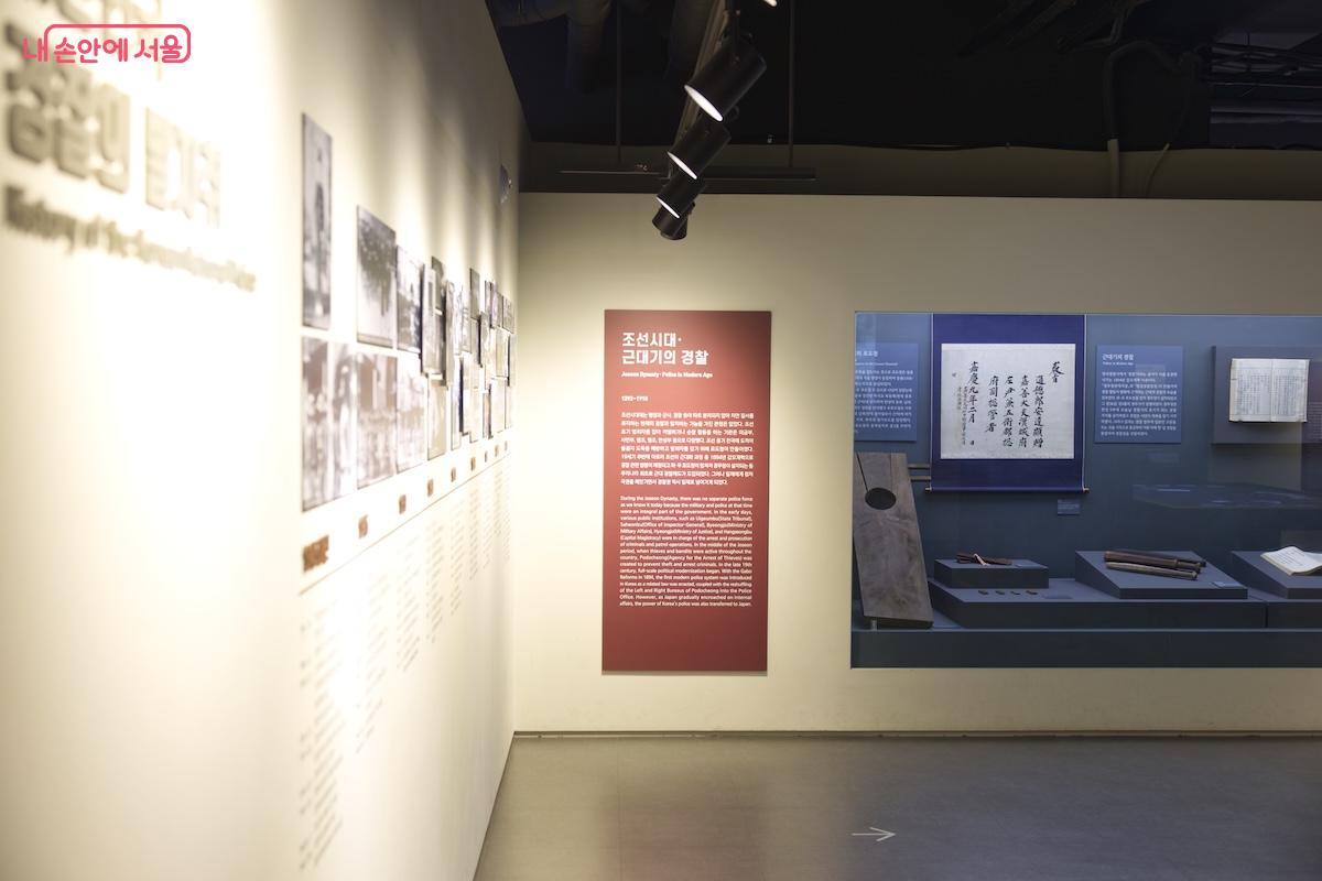 4층 상설 전시의 경우 경찰의 역사와 관련된 전시가 진행된다. ©임중빈