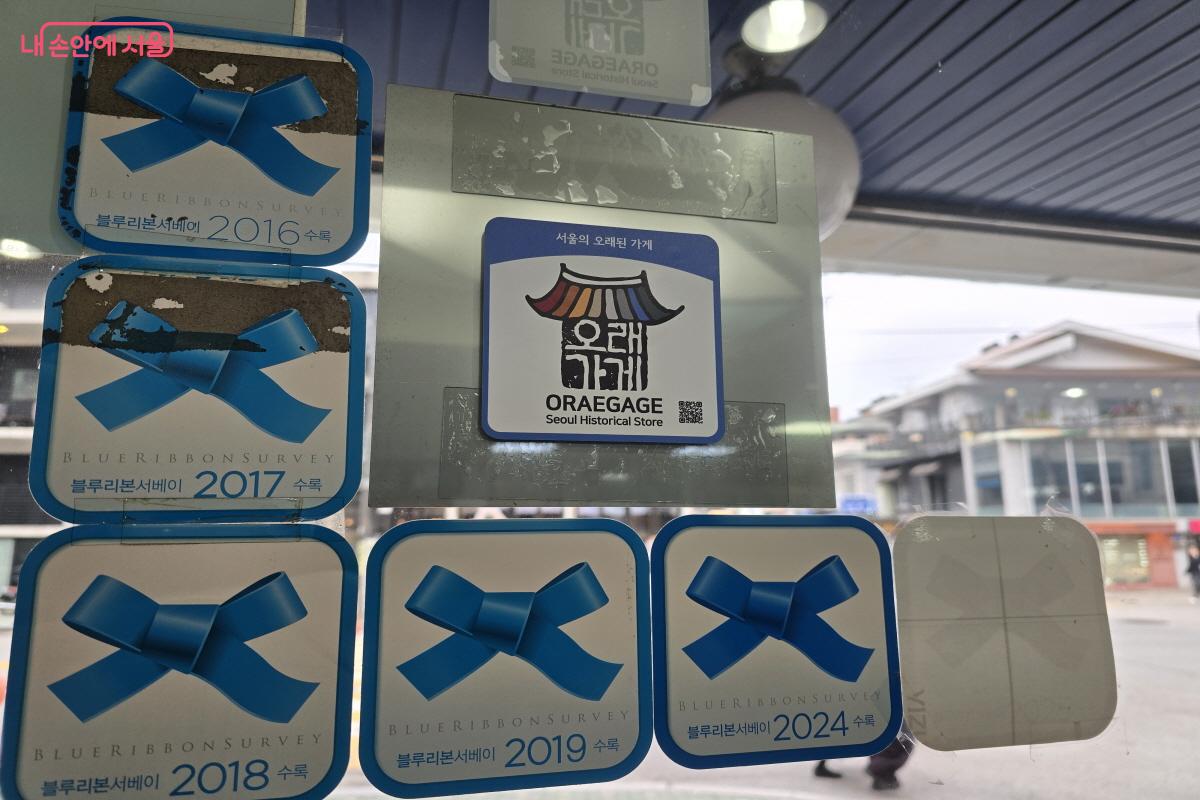 맛집에게 수여된다는 블루리본서베이와 오래가게 스티커.