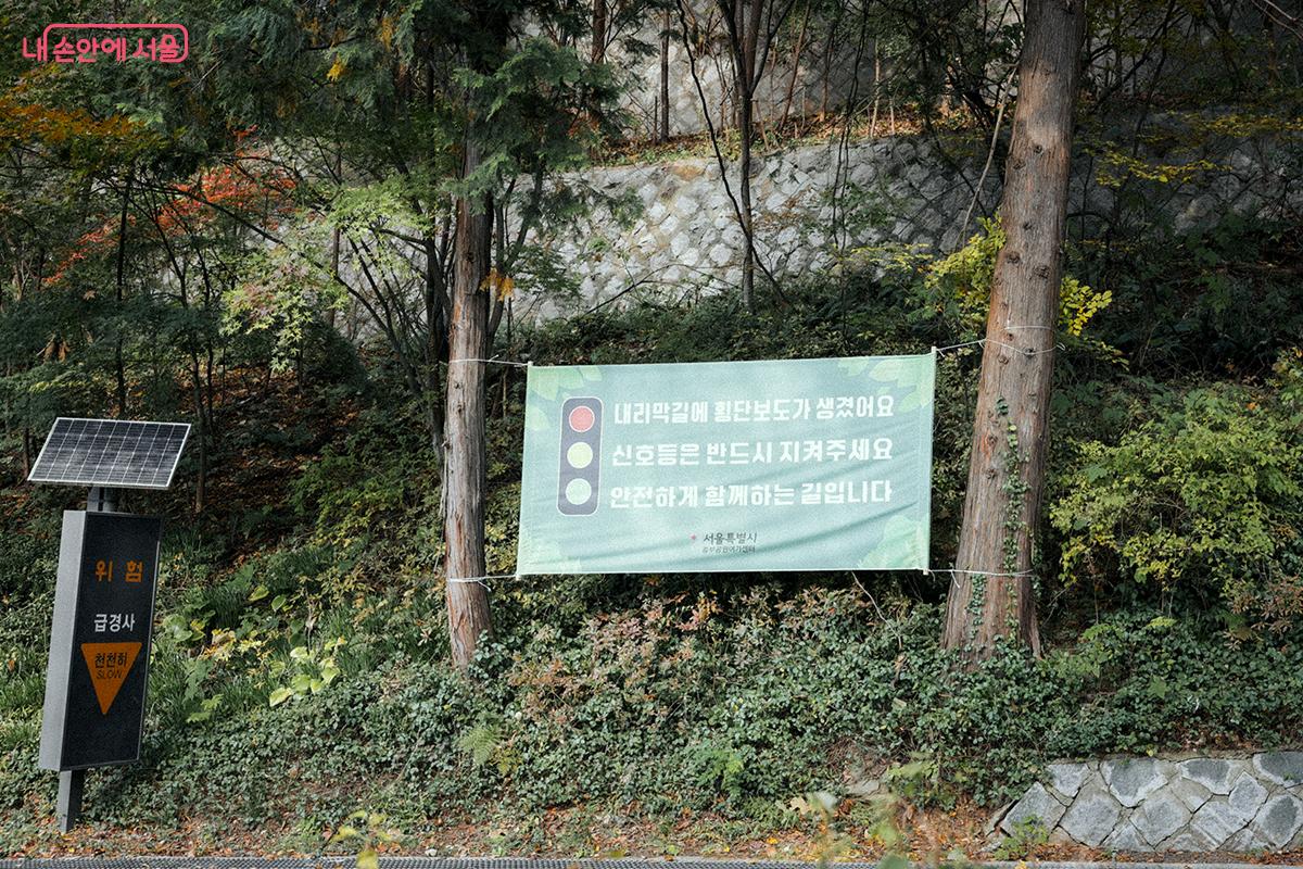 새로 조성된 구간인 만큼, 남측순환로 시작 지점부터 차량과 보행자 모두에게 횡단보도의 존재를 명확히 알리는 표시가 곳곳에 설치돼 있다. ©김아름