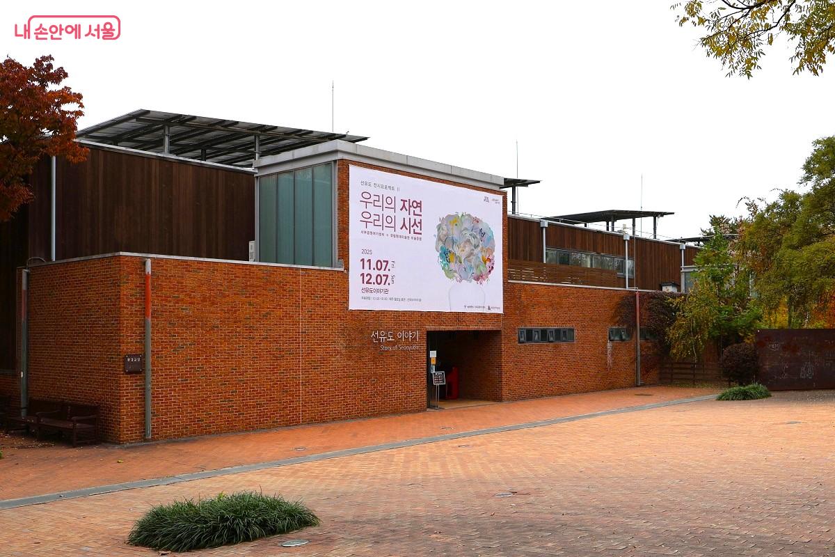 11.7(토)일부터 12.7(일)까지 선유도이야기관에서 <우리의 자연, 우리의 시선>전시가 열리고 있다. &copy;이봉덕