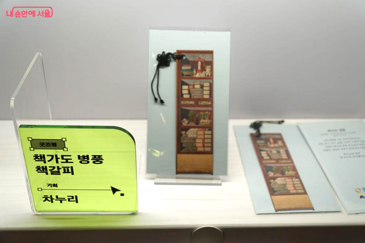 책가도 병풍에서 영감을 받아 만든 책갈피 ©홍혜수
