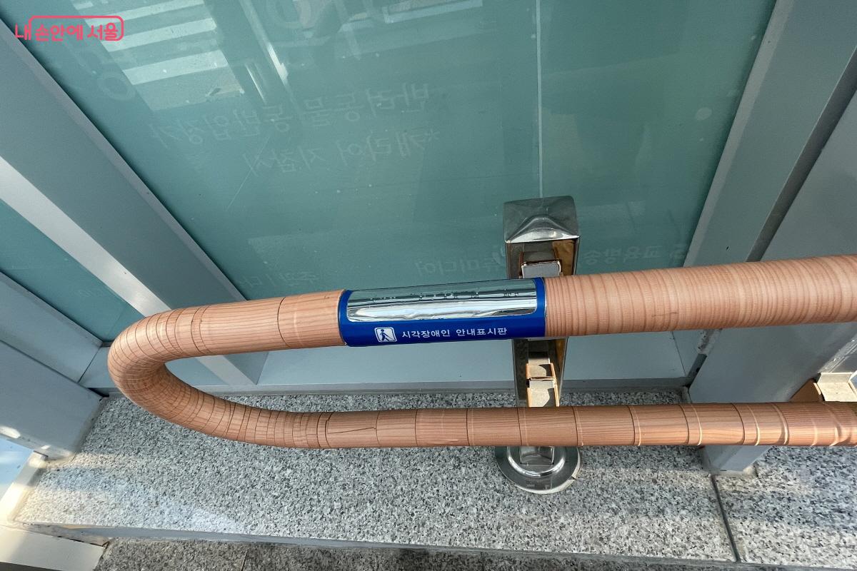 계단 손잡이에 시각장애인 안내표시판이 부착되어 있다. ©이정민