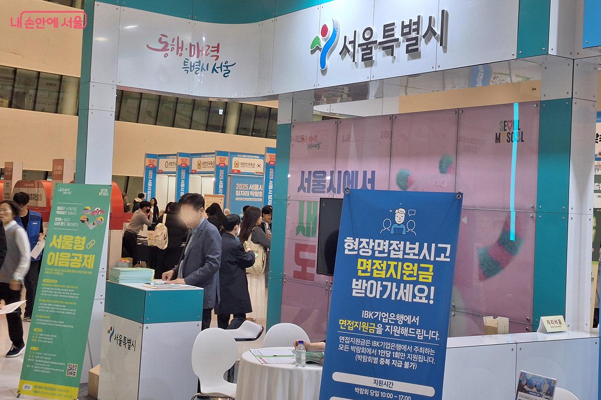 우수 중견&middot;중소기업과 구직자 간 취업 연계를 지원하는 &lsquo;서울시 일자리 박람회&rsquo; &copy;백승훈