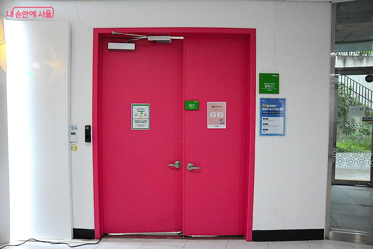 구로캠퍼스는 클래스1·2 두 개의 강의실을 운영한다. ©조수봉