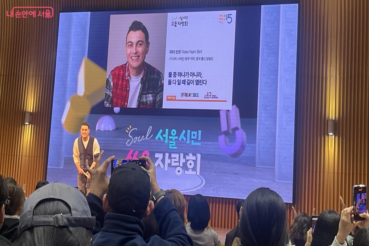 영국 출신 방송인 피터 빈트 씨를 열심히 촬영하는 관객들 ©이정민