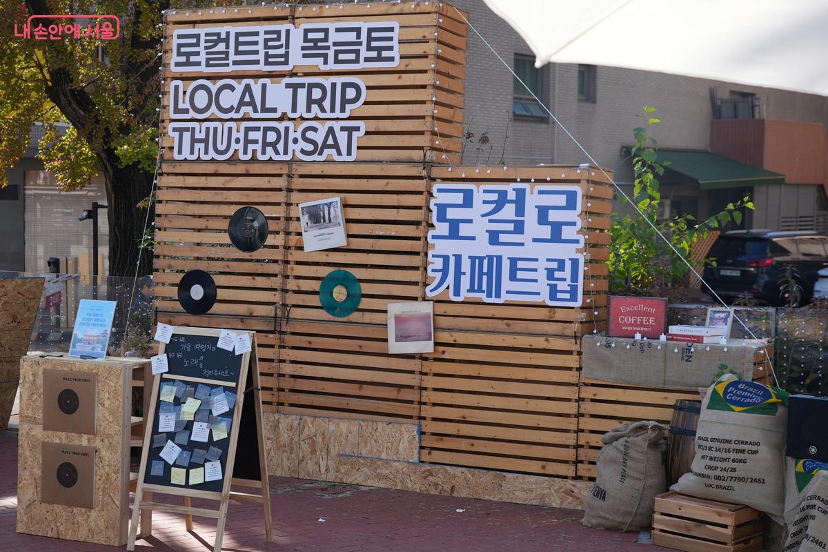 커피와 함께 들을 노래를 신청할 수 있다. &copy;우현희