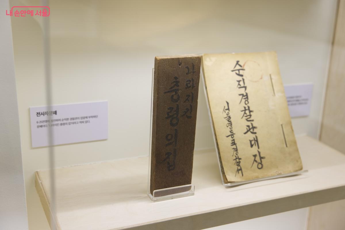 나라를 위해, 가족을 위해 희생했던 순직 경찰관들의 이야기도 만날 수 있다. ©임중빈