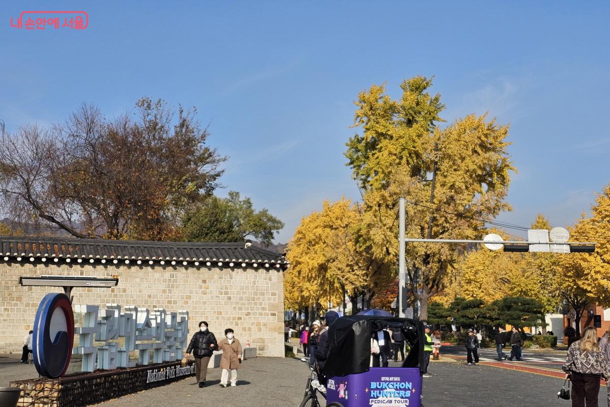 국립민속박물관 쪽으로 나가니 삼청동 거리와 이어지는 노란 단풍길이 펼쳐진다. ©염지연