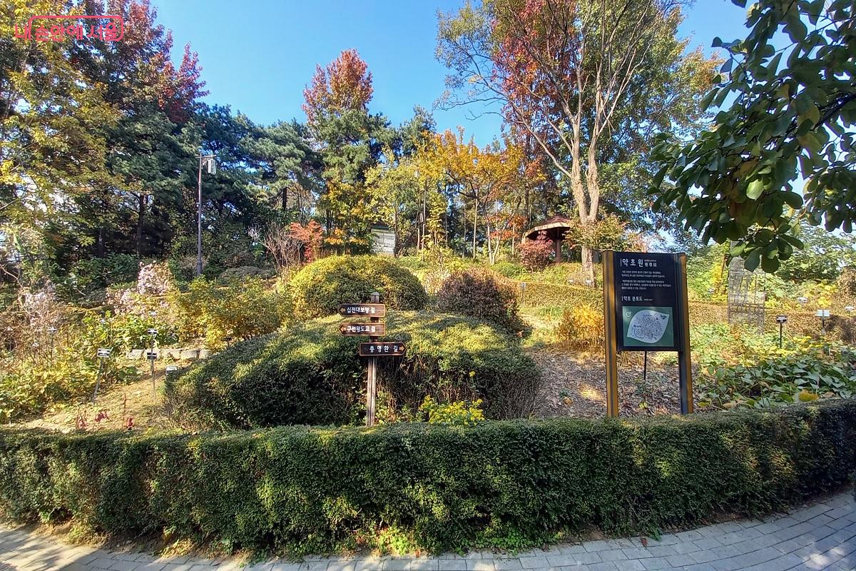 자연체험학습장 '약초원' &copy;박유진