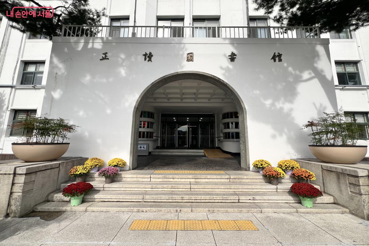 정독도서관 본관 입구. 1938년 건축된 경기고등학교 본관을 이어받았다. ©박지영