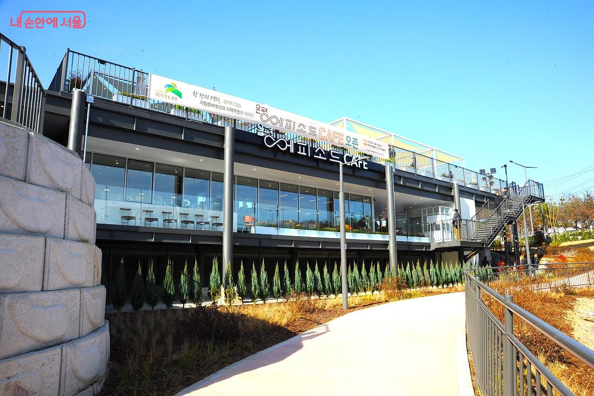 카페 ‘은평 에피소드’는 전망·여가 공간으로 조성했다. ⓒ조수봉