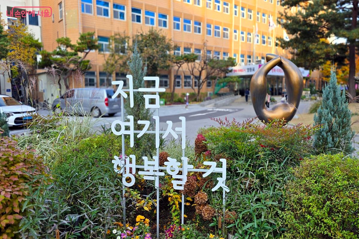 자체적인 정원도시를 만들어 가고 있는 영등포구 &copy;김윤경