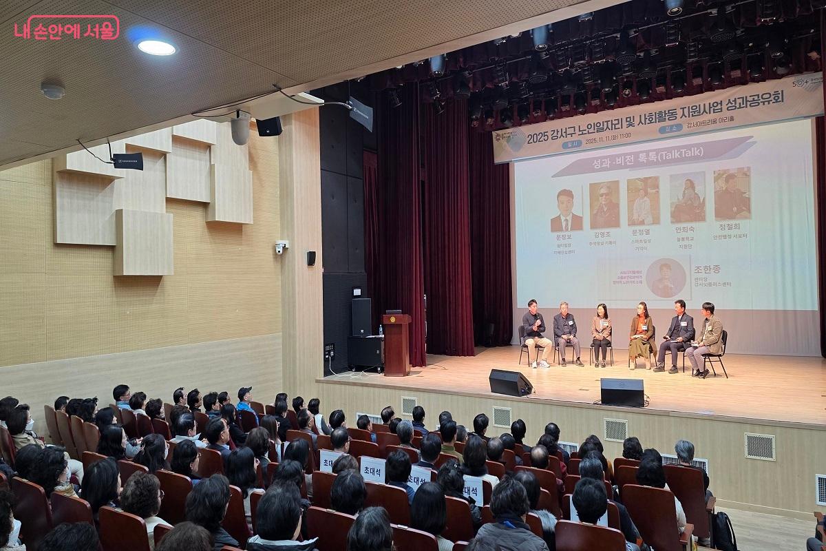 2025년도 노인일자리 사업에 참여한 액티브 시니어들의 성과공유회 모습 ©최용수