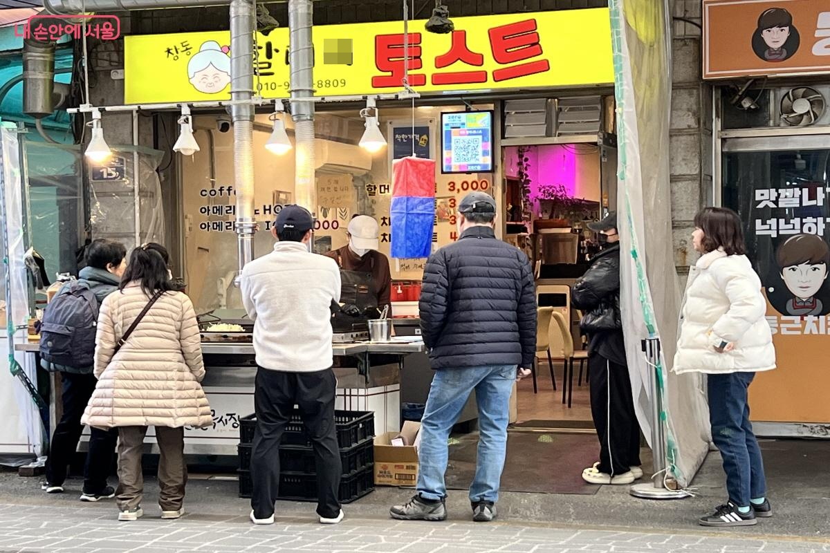 창동골목시장 내 유명 맛집, 토스트 가게 &copy;박지영 