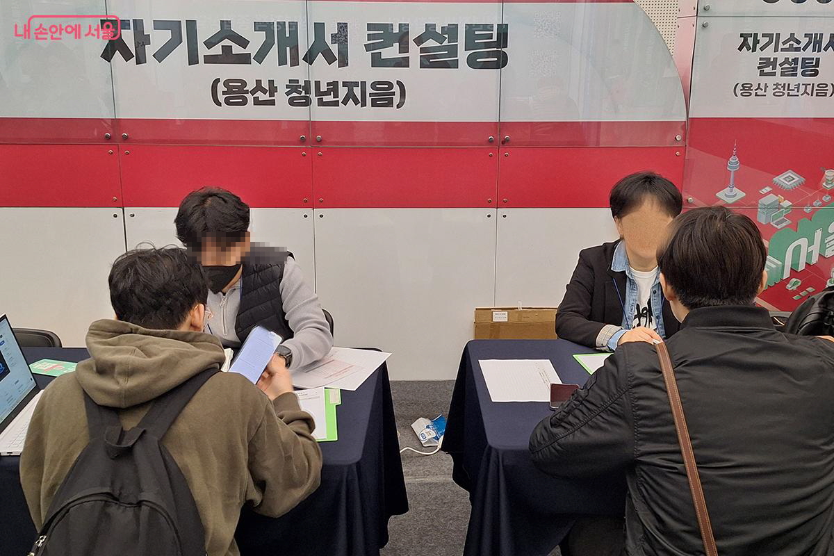 '자기소개서 컨설팅' 부스를 찾은 구직자들은 전문가들의 꼼꼼한 맞춤 상담으로 더욱 완벽한 자기소개서를 완성한다. ©이혜숙