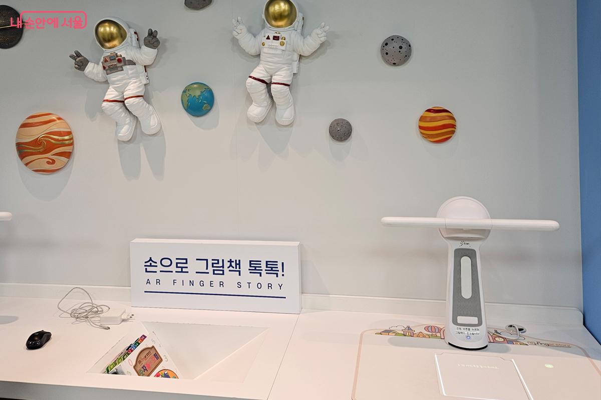 손으로 그램책 톡톡! AR 체험 &copy;김현진