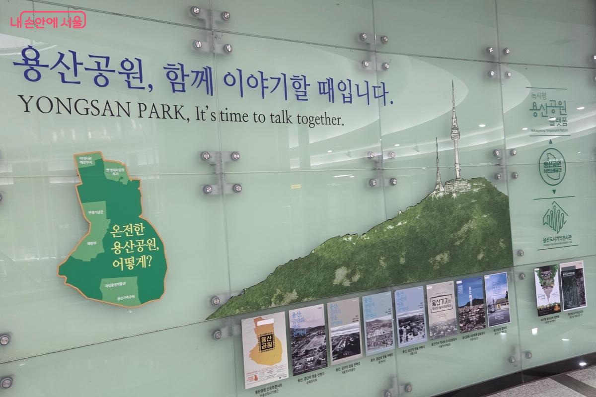 용산공원 그리고 주변의 변화를 상상해 본다. ©김미선