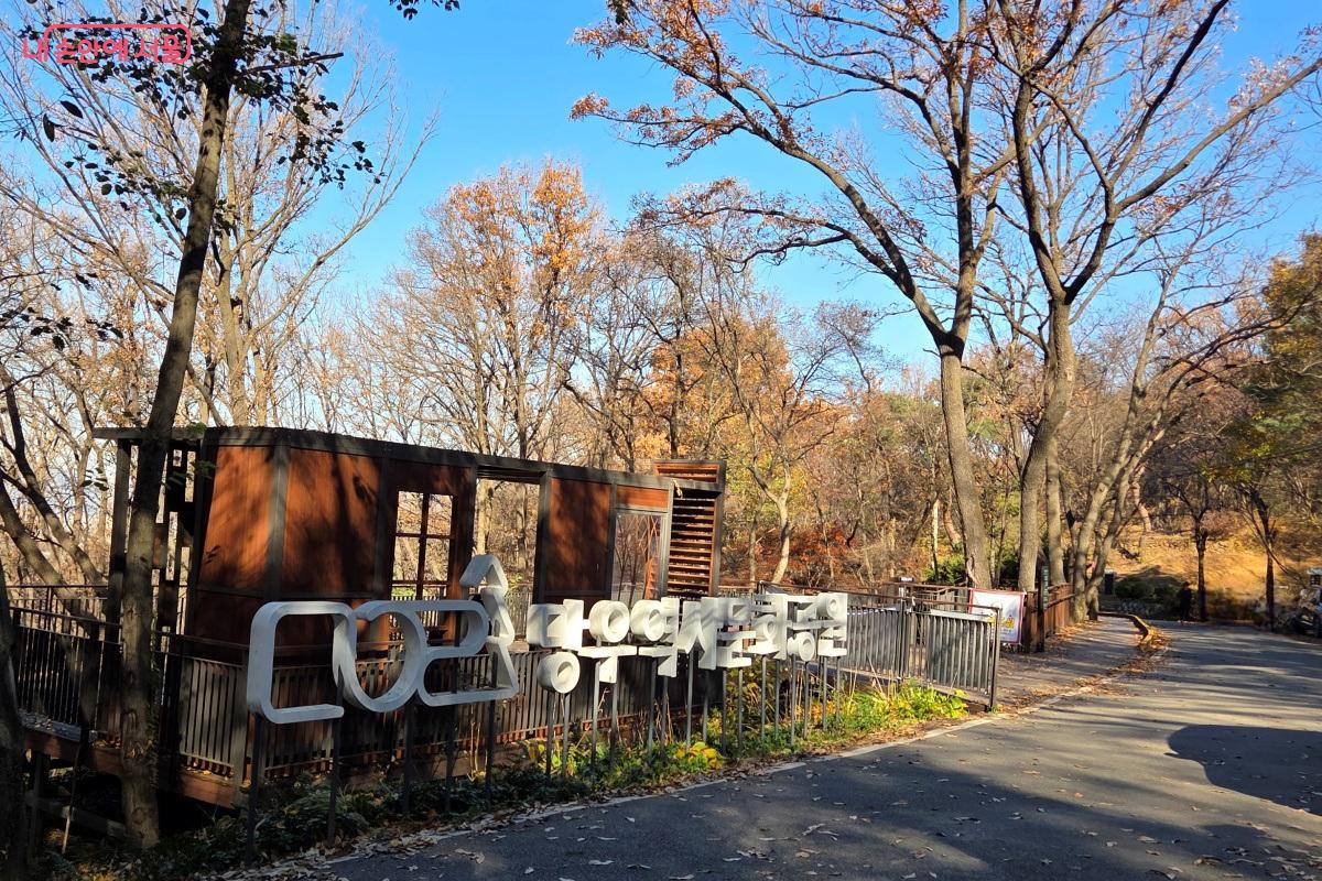  망우역사문화공원으로 이어지는 길이다. ©김미선