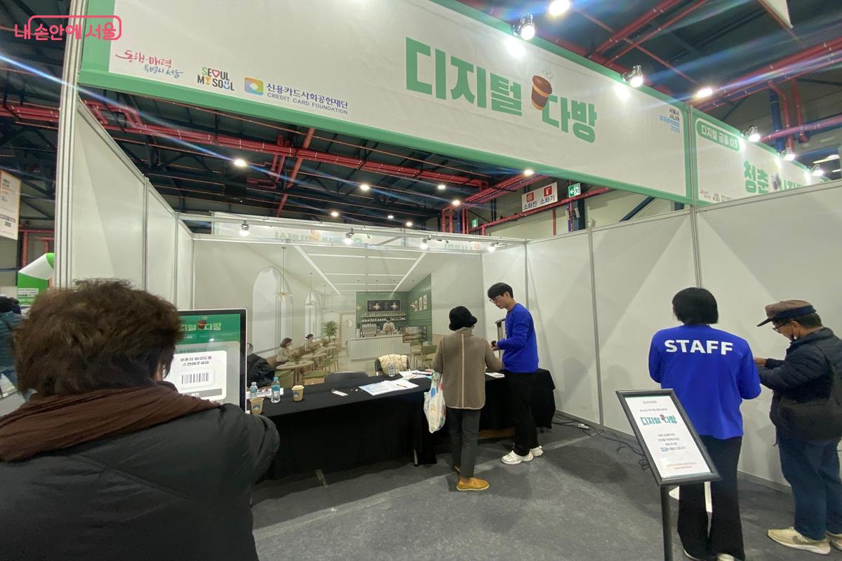 키오스크 체험 부스 &copy;이근석