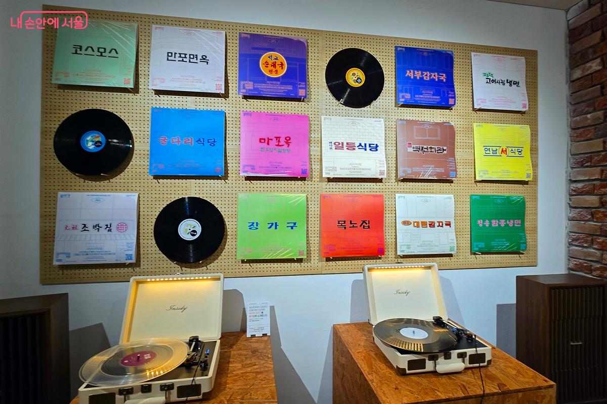 오래가게에 새롭게 이름을 올린 식당 이름을 레코드로 꾸며 놓았다. ©김윤경