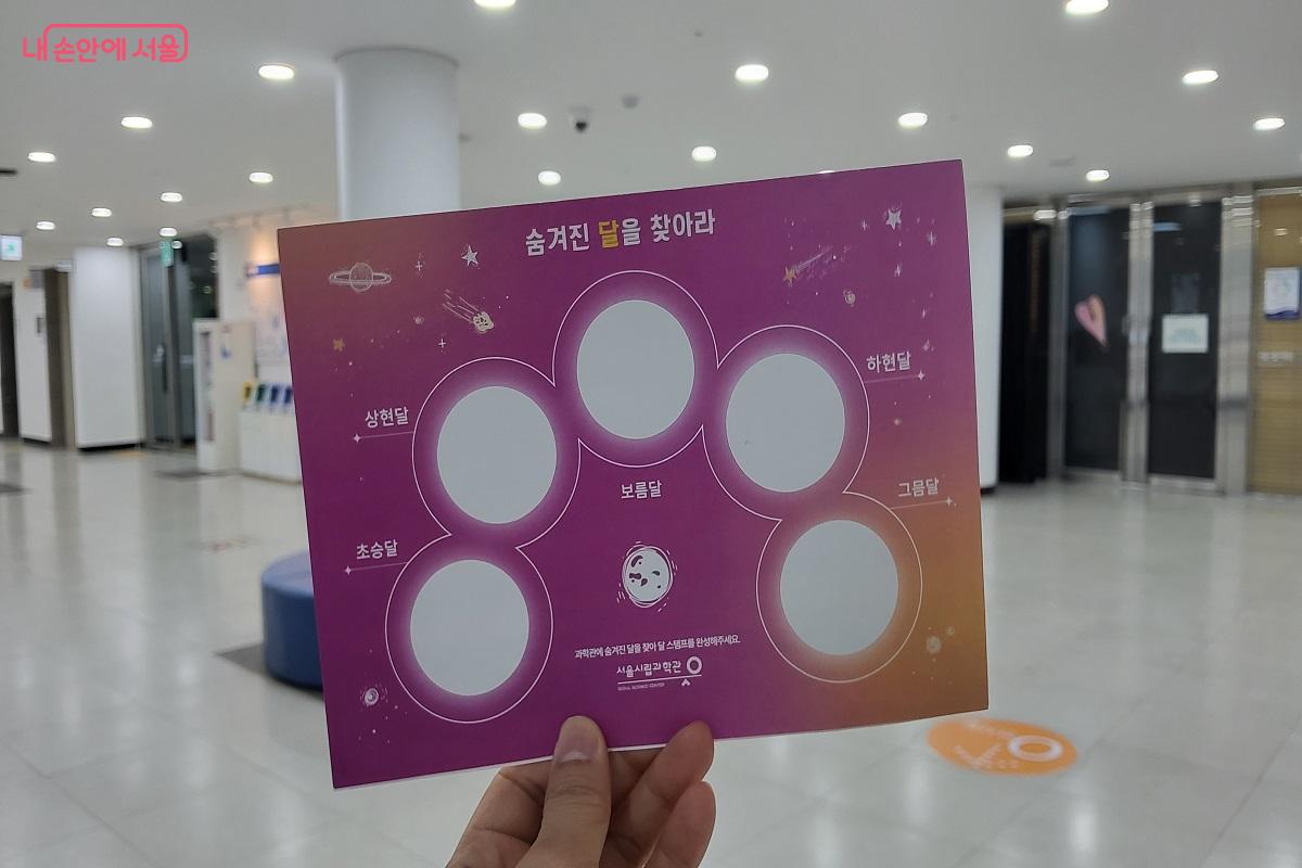 별빛축제 안내지 뒷면, 숨겨진 달을 찾는 스탬프 투어도 진행된다. &copy;권수진