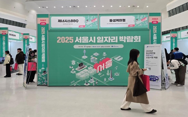 서울시일자리박람회 덕분에 취업 성공! 올해는 기업 담당자로 왔어요