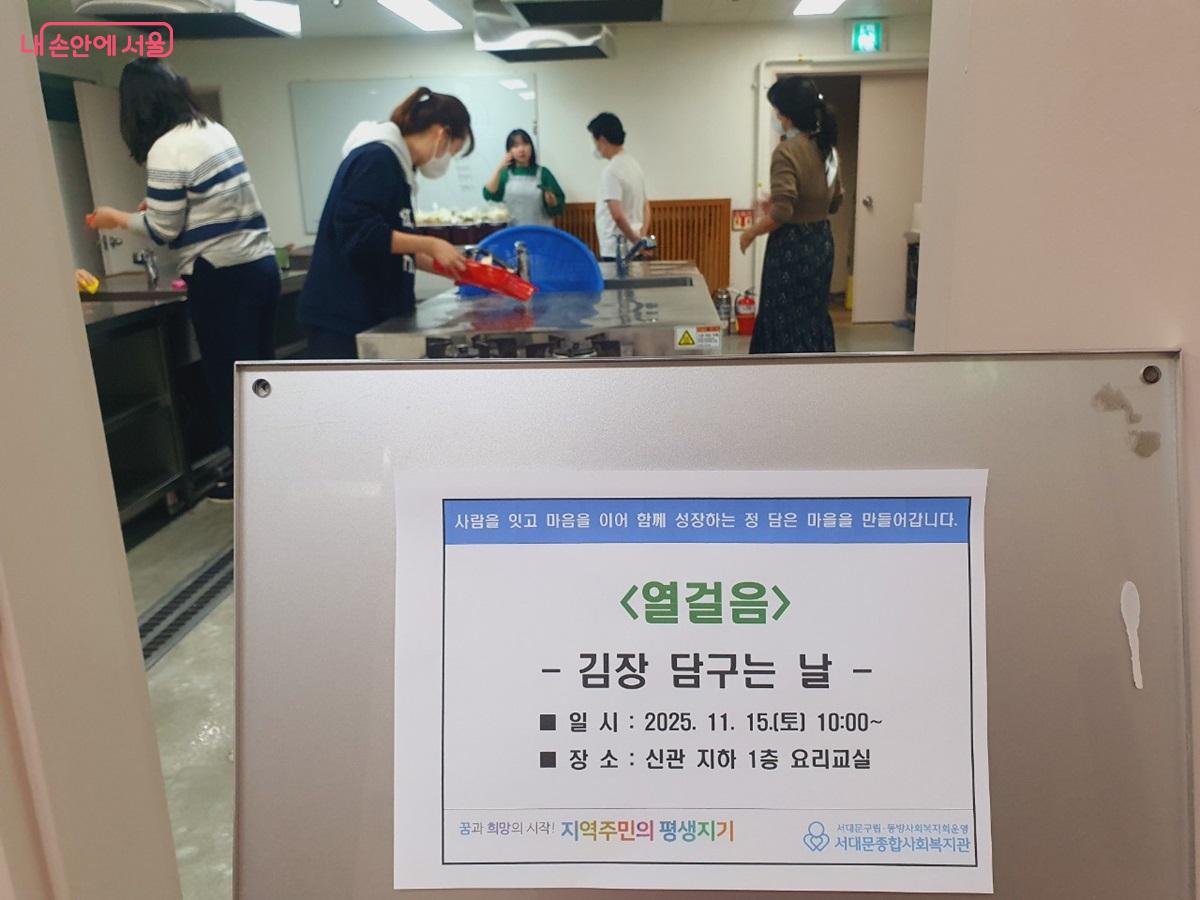 '열걸음'은 서대문종합사회복지관에서 1인가구 청년과 지역 주민 봉사단이 함께하는 커뮤니티이다. ©엄윤주