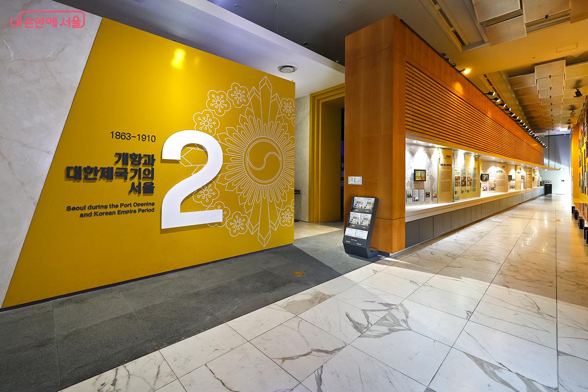 전시는 총 4부로 구성되어 있다. 그중 2부 개항기 전시관의 전경 ©김주연