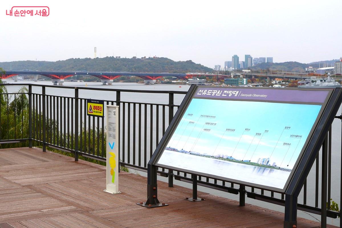 한강과 자연초지를 바라보며 휴식을 취할 수 있는 사색의 공간, 선유도공원 전망대 &copy;이봉덕  