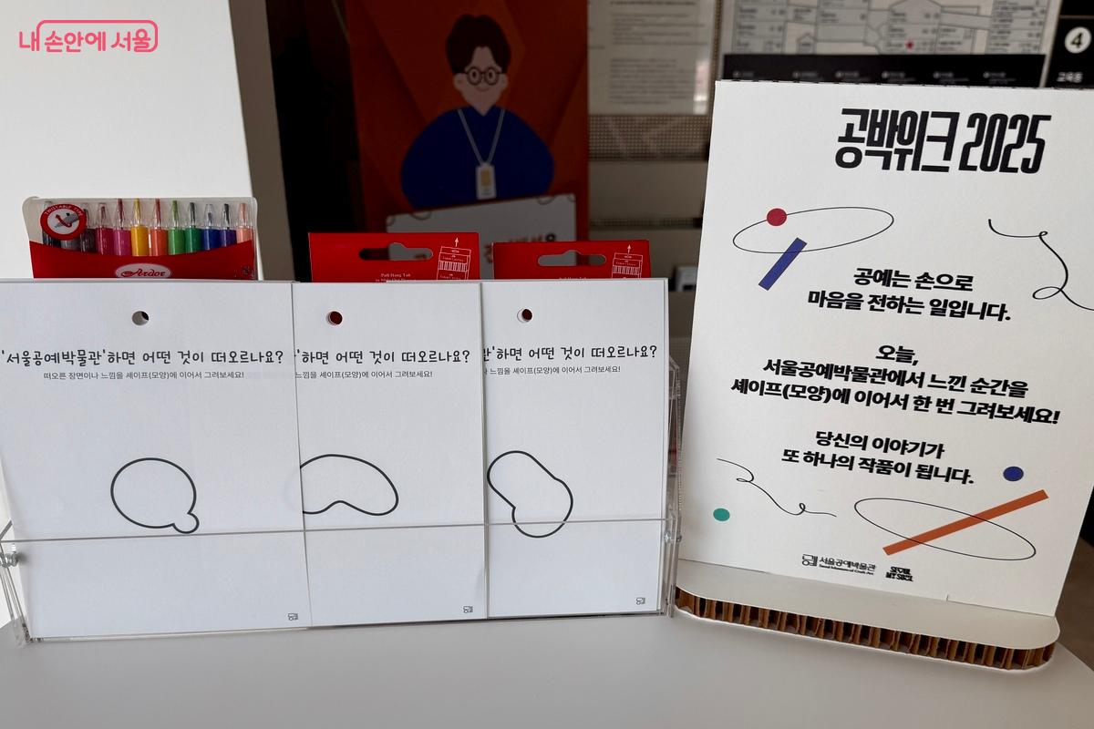 비정형 선을 활용한 <그림 방명록> &copy;임수영