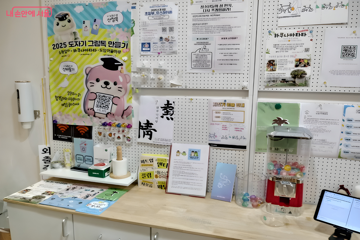 하쿠나마타타에서 진행하는 다양한 프로그램과 스케줄을 확인할 수 있다. ©김영주