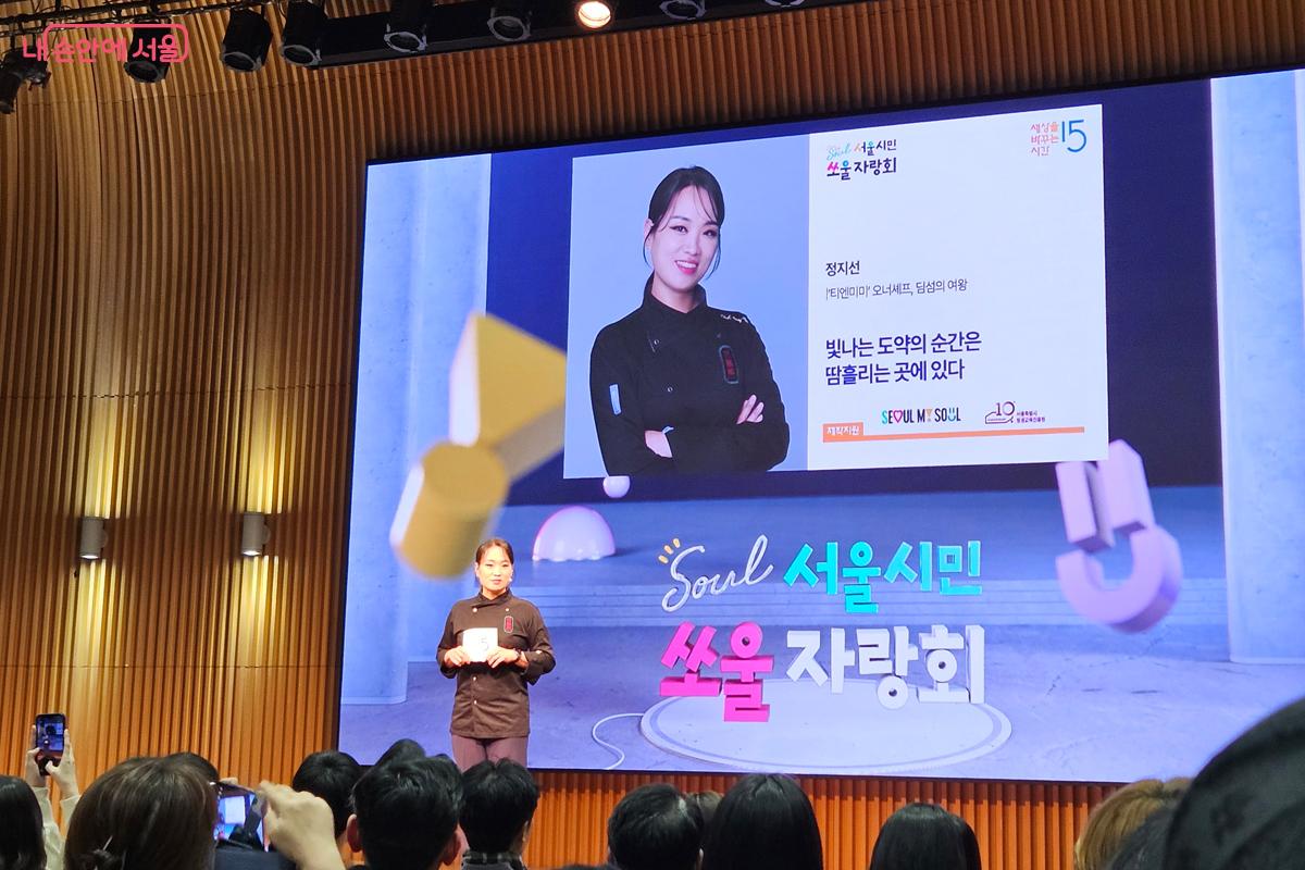 ‘딤섬의 여왕’으로 불리는 정지선 오너셰프의 강연 모습 ©김현진