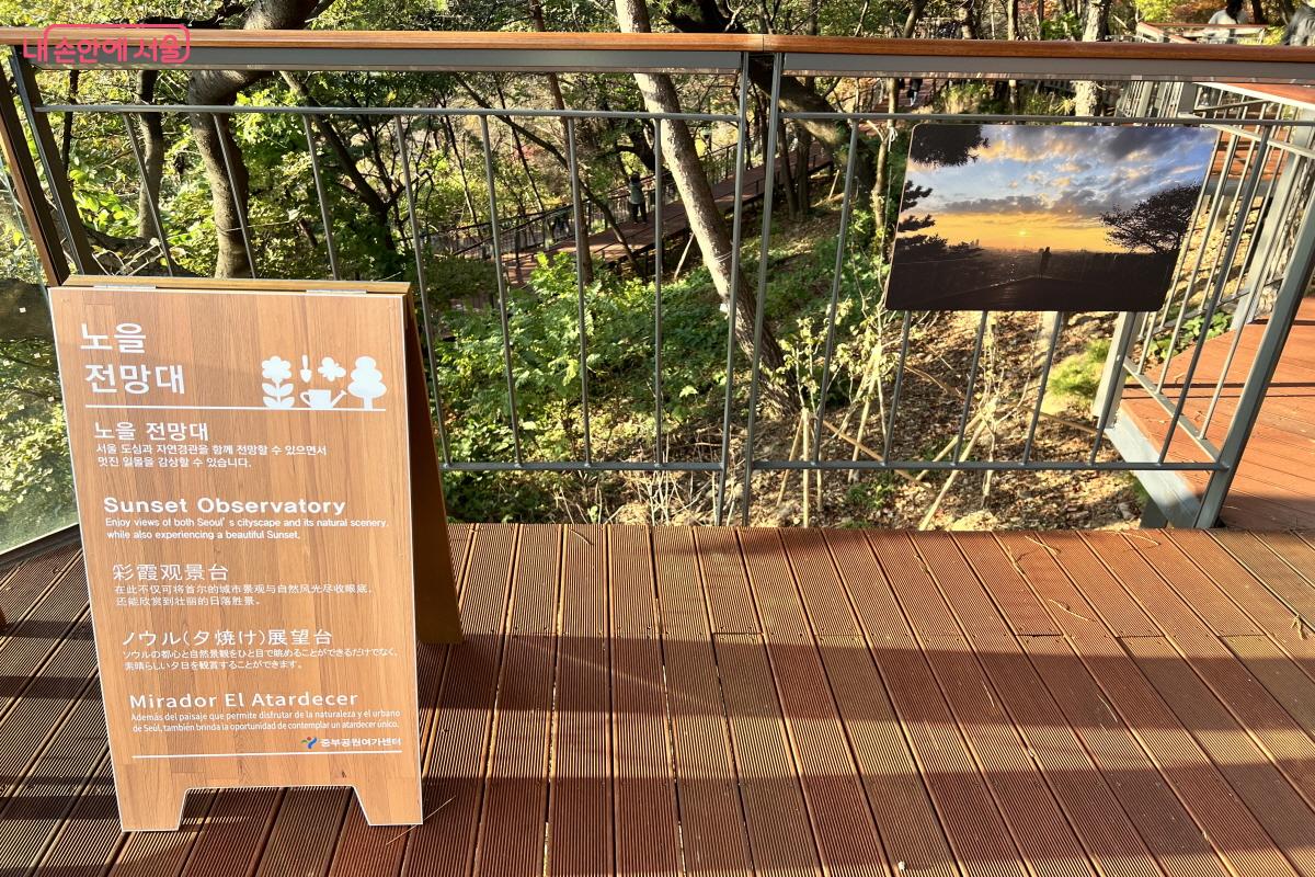 각 전망대마다 볼 수 있는 풍경 및 사진 포즈에 대한 안내 사진이 함께 배치되어 있다. ©박지영