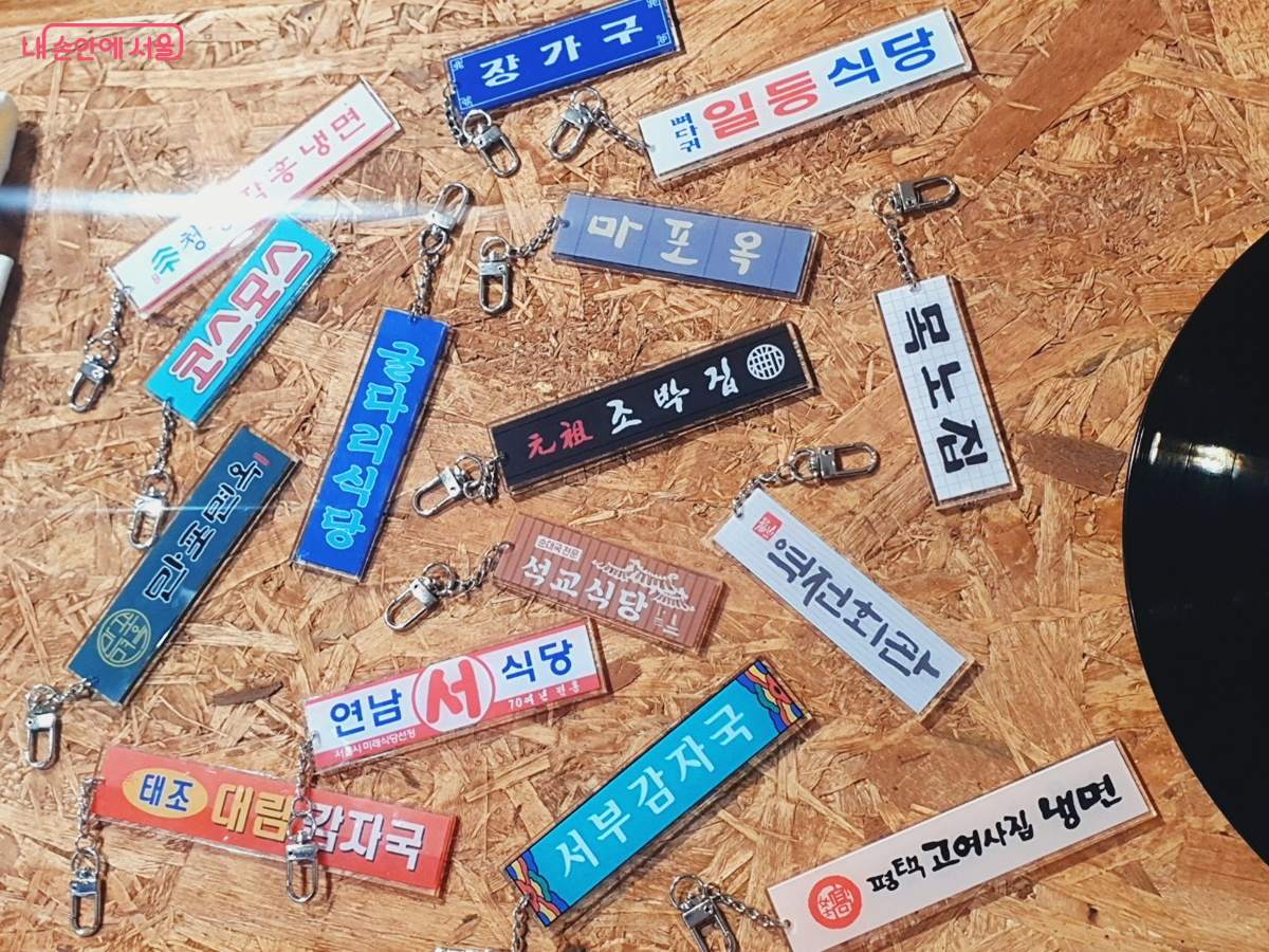 올해 새롭게 선정된 서북권 ‘오래가게’ ©엄윤주