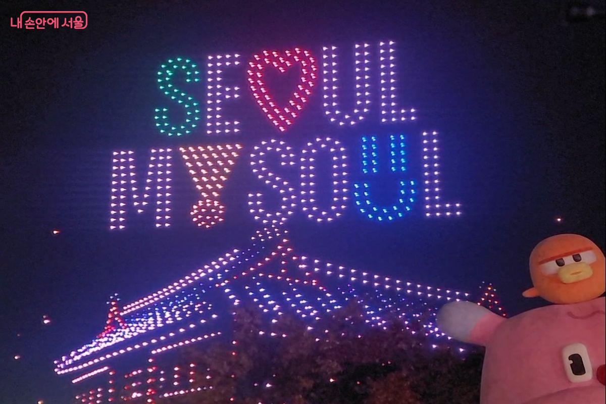 이번 한강드론라이트쇼는 서울시와 넷플릭스의 협업으로 진행되었다.ⓒ이동영