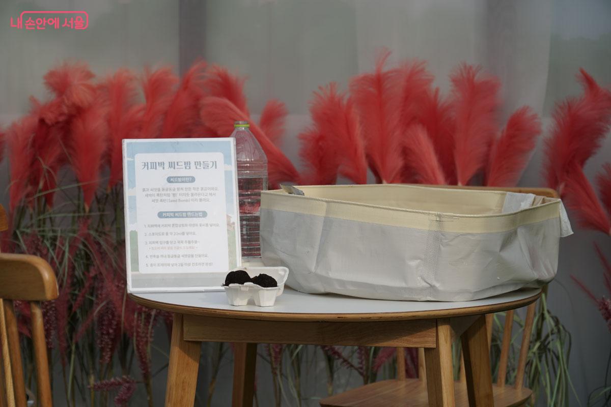 커피박 만들기를 할 수 있다. ©홍혜수 