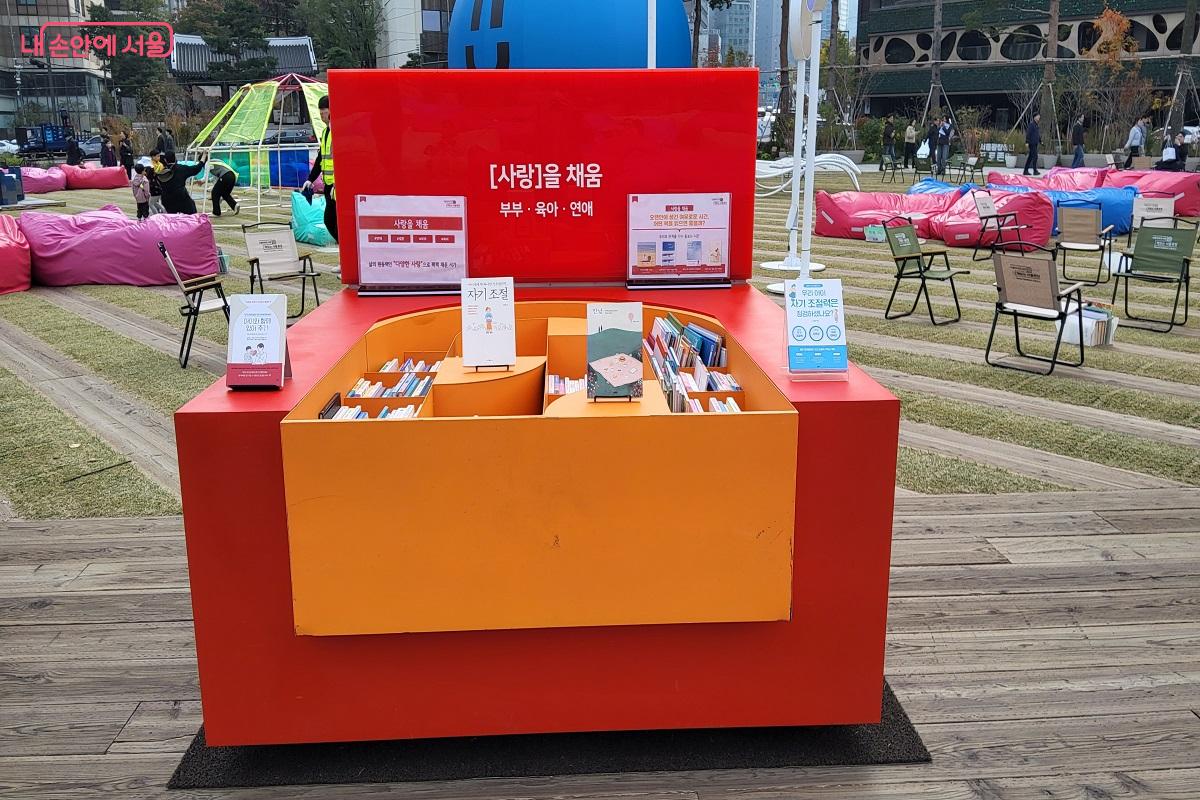 서울도서관이 큐레이션한 다양한 테마의 책을 자유롭게 읽을 수 있다. &copy;권수진