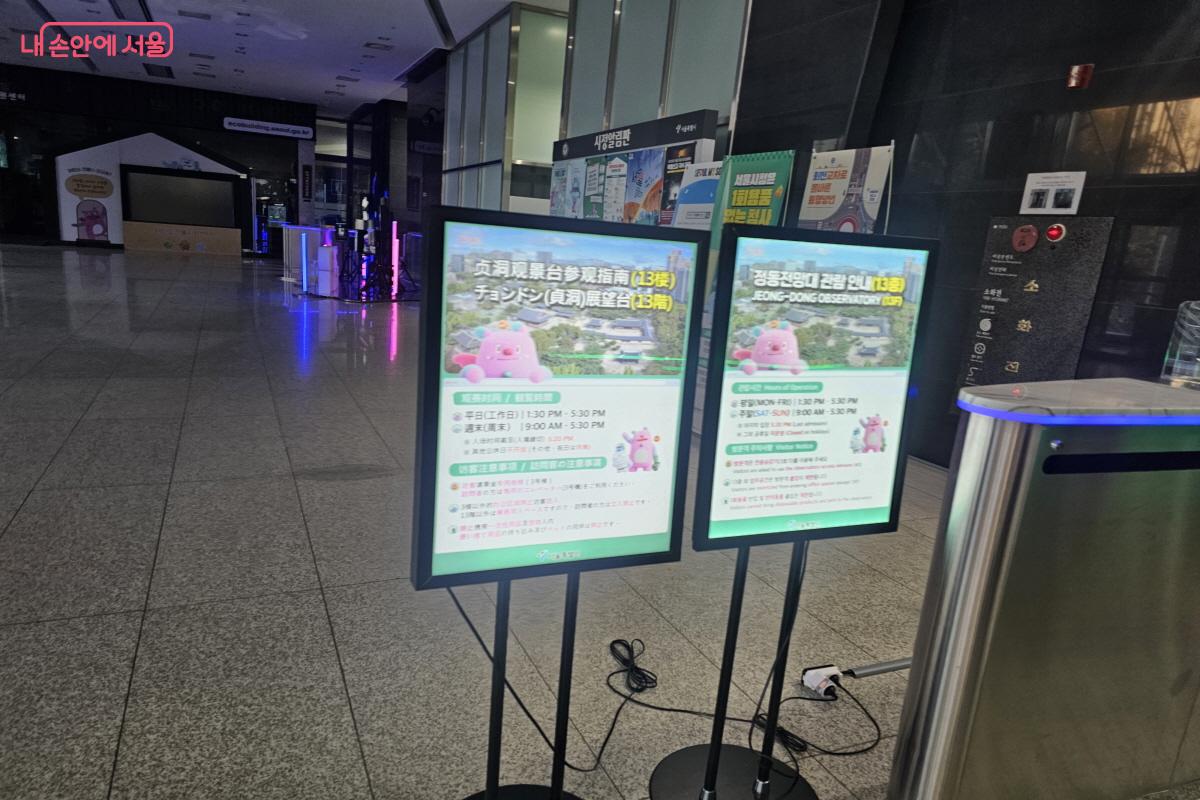 정동전망대는 무료로 입장이 가능하다. ©염지연