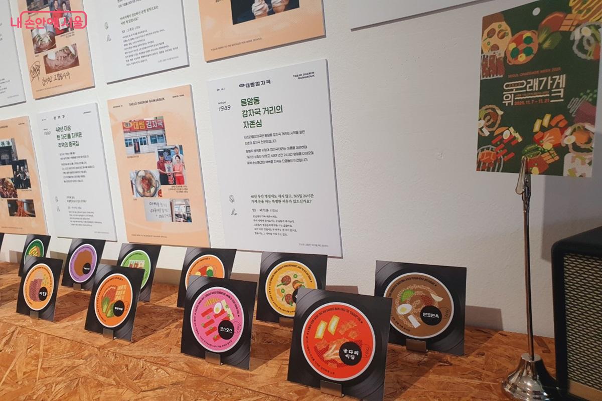 ‘오래가게’의 정취가 담긴 전시, 체험 등을 한자리에서 경험할 수 있는 ‘웰컴센터 연희’ ©엄윤주