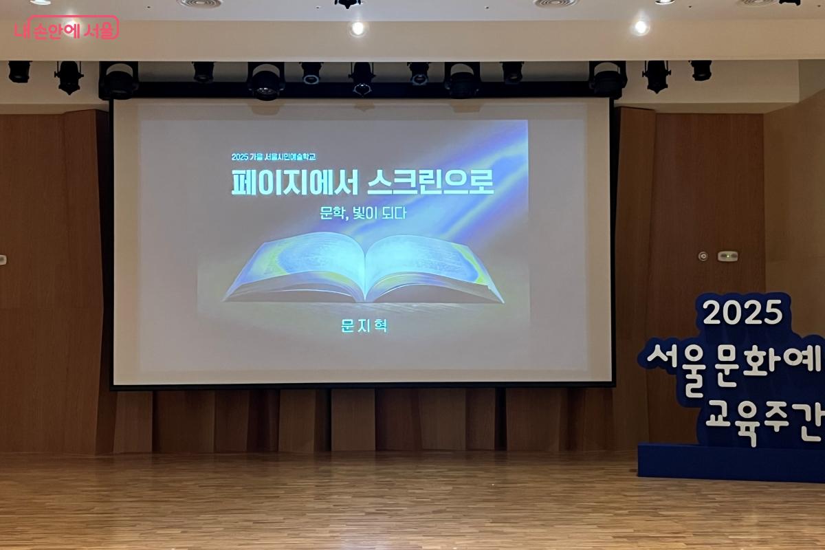 책과 영화를 통한 <위대한 개츠비>를 깊이 읽어보는 시간이었다. &copy;김연희