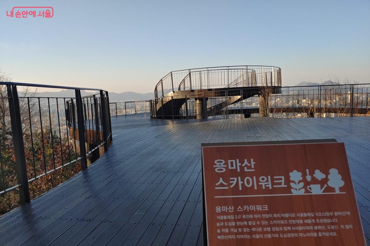 서울둘레길 ‘4코스(망우·용마산)’에 용마산 스카이워크 전망시설이 새롭게 조성되었다. ©김병규