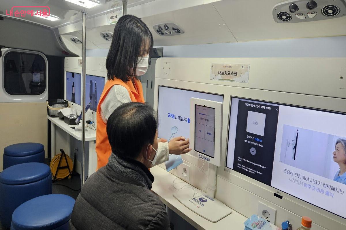 버스 안에서는 건강한 눈 관리를 위한 조언도 받을 수 있다. &copy;이선미 