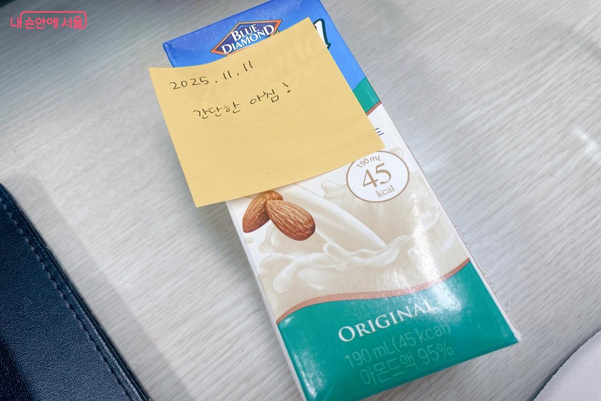 평소 아침을 잘 못 챙겨먹지만 챌린지를 참여하면서 아침을 챙겨 먹기도 했다.