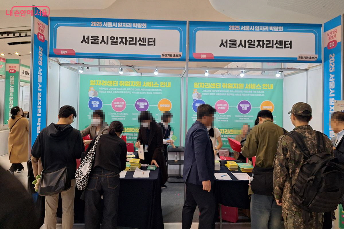 '서울시 일자리 센터' 부스에서 서울시의 취업 정보도 얻고 일자리 관련 책자와 기념품도 받는다. ©이혜숙