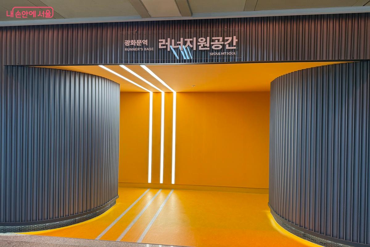 광화문역에 탈의실·물품보관함·파우더룸 등을 갖춘 ‘러너지원공간’이 생겼다. ⓒ우현희