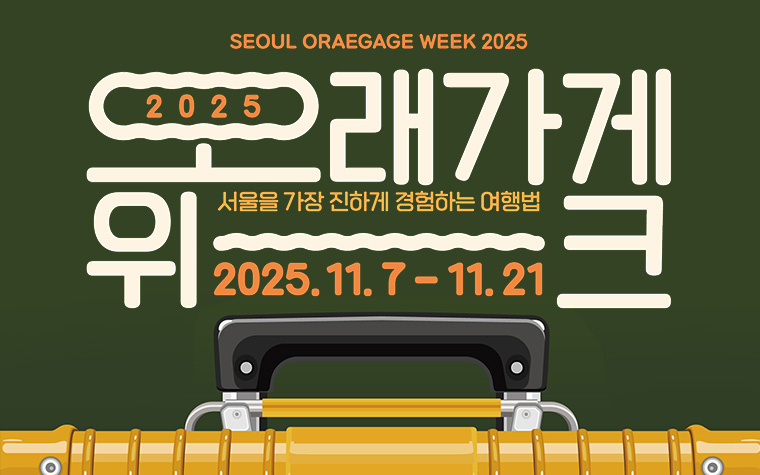 2025년 11월 7일 금요일 [5550호]