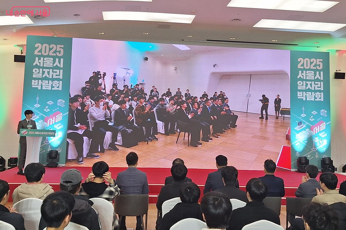 개회식에서 미래 산업과 일자리 창출의 중심지로서 서울시 일자리박람회의 역할을 소개하고 있다. ©이혜숙 