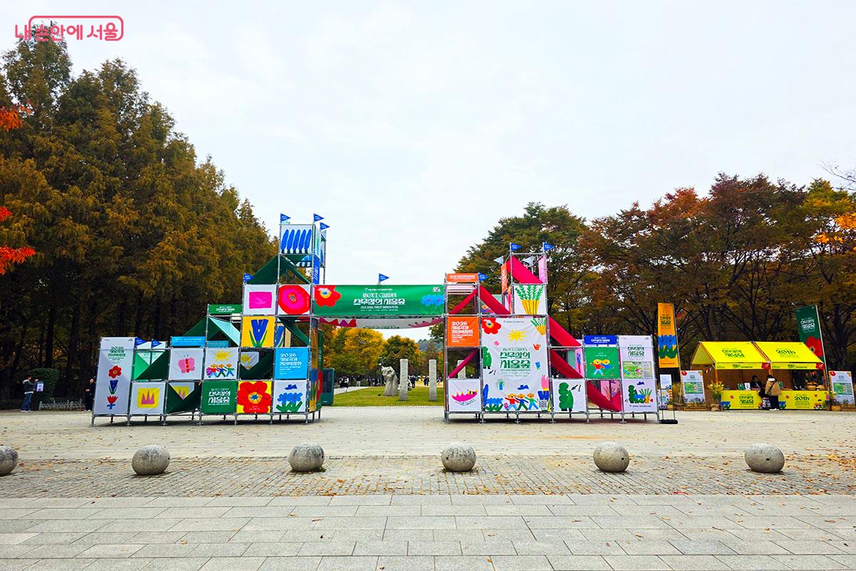 김참새 작가와 협업한 ‘ABOUT GARDEN 스무살의 서울숲’ 축제 ©이정민
