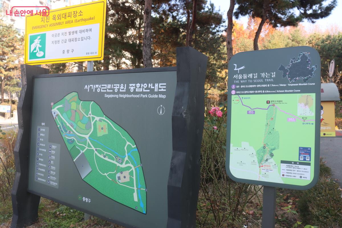 사가정근린공원과 서울둘레길 안내 표지판 ©조송연