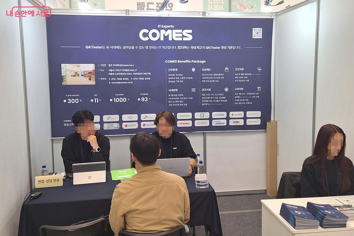 'COMES'는 IT 미래를 선도하는 QA·테스터 전문 교육 기관이다. ©이혜숙